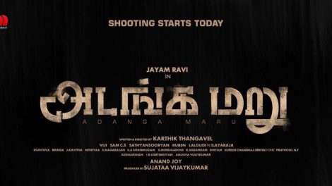 Jayaram Ravi's 24th film has been titled Adanga Maru directed by Karthik Thangavel.