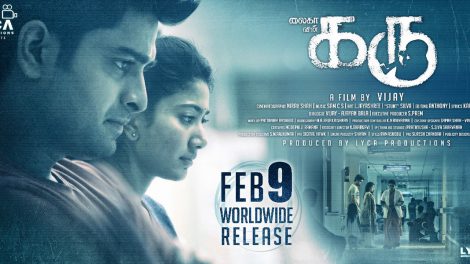 Kaali starring Vijay Antony, Anjali and Sunainaa, directed by Kiruthiga Udhayanidhi