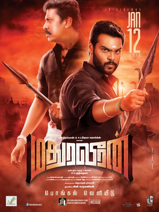 Shanmugapandian’s movie Maduraveeran to release on January 12.