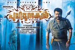 Mohanlal starrer Pulimurugan movie poster.