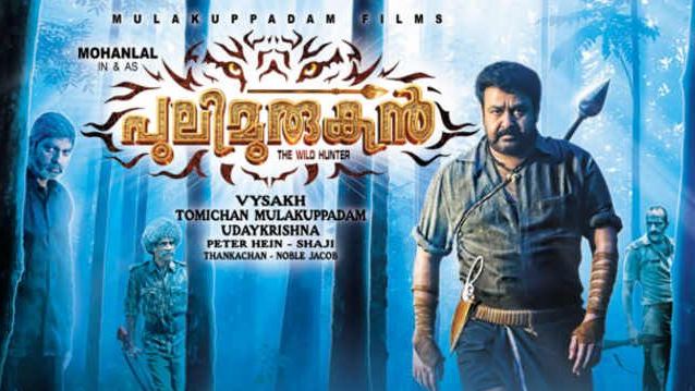 Mohanlal starrer Pulimurugan movie poster.