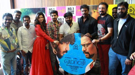 Yemaali Audio Launch still