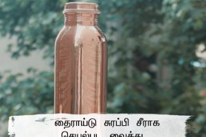 Benefits of using Copper water bottle