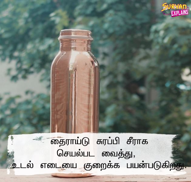 Benefits of drinking water stored in Copper container Suryan FM