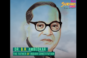 B.R. Ambedkar