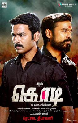 Kodi first look poster.