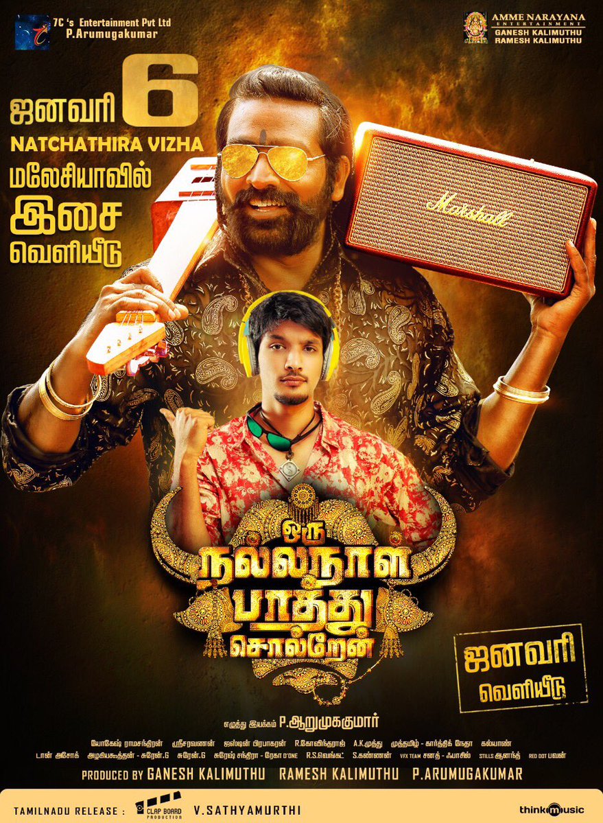 Vijay Sethupathi's Oru Nalla Naal Paathu Solren audio to be launched on January 6 at Natchathira Vizha, Malaysia.