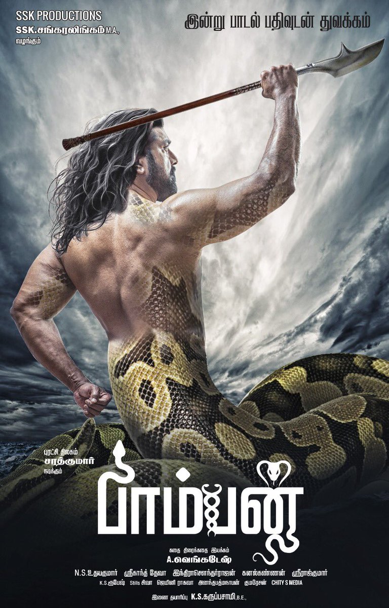Sarath Kumar starrer Pamban movie poster.