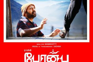 Peranbu movie poster.