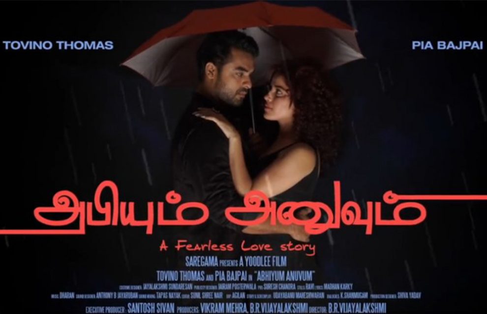 Abhiyum Anuvum starring TovinoThomas and Pia Bajpai, directed by B. R. Vijayalakshmi