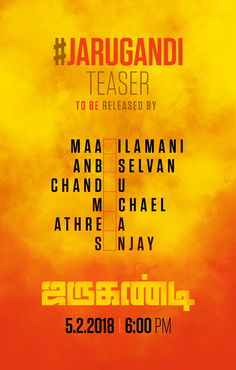 Jarugandi gets an important update