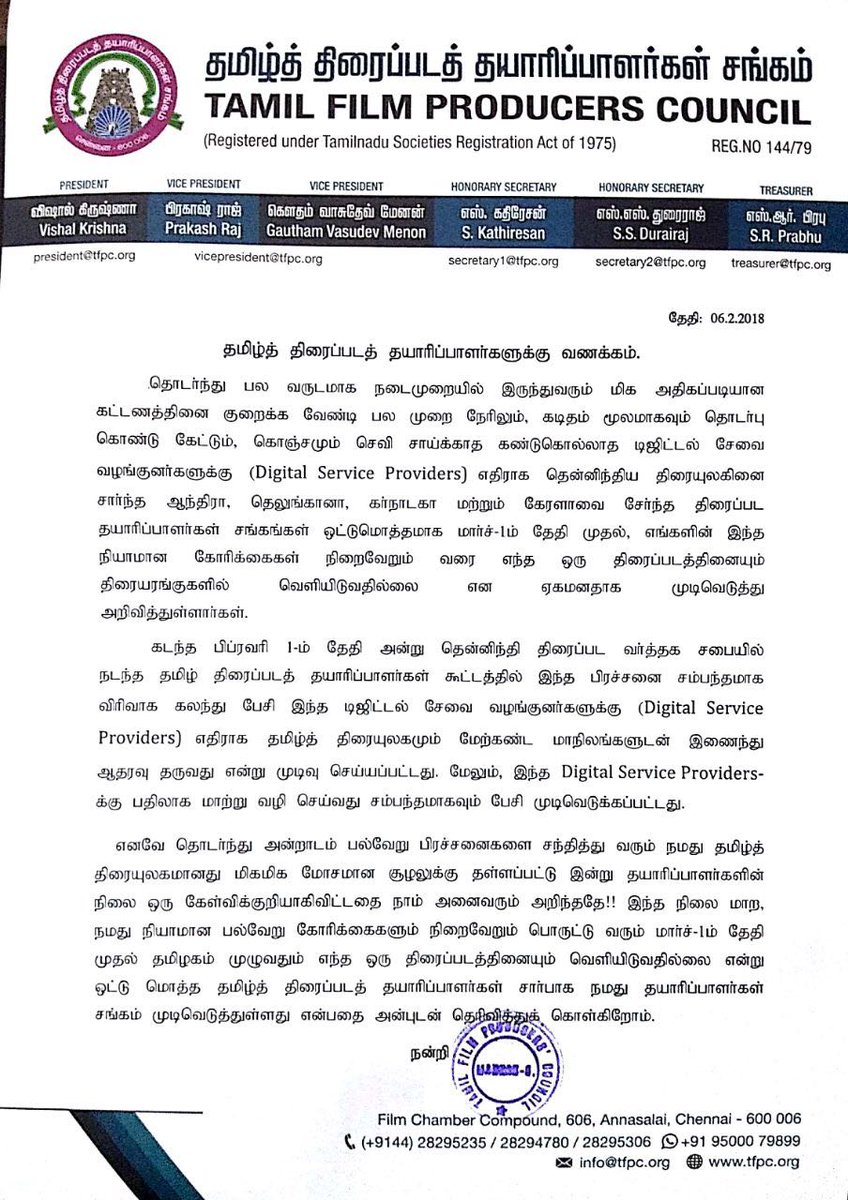 TFPC press relase