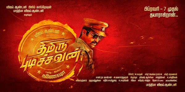 Vijay Antony's Thimiru Pudichavan starts rolling from today