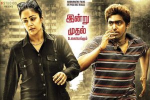 Naachiyaar from today