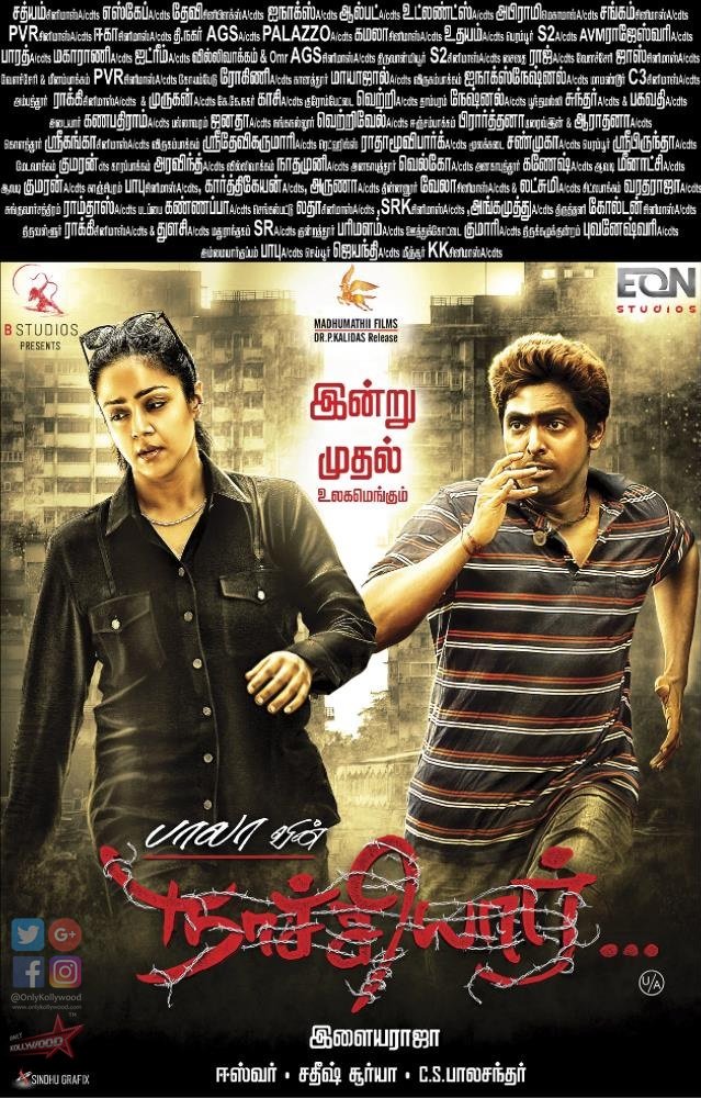 Naachiyaar from today