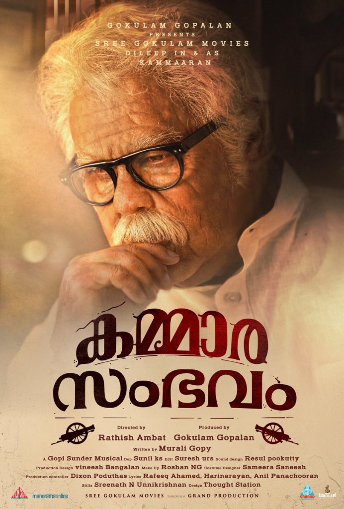 Dileep in Kammarasambhavam movie latest poster