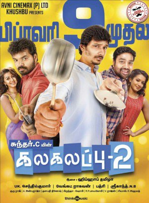 Shiva, Jai, Jiiva, Catherine Tresa and Nikki Galrani in Kalakalappu 2