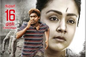 G.V. Prakash and Jyothika starrer- Naachiyaar