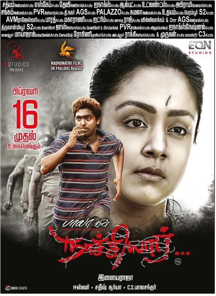 G.V. Prakash and Jyothika starrer- Naachiyaar