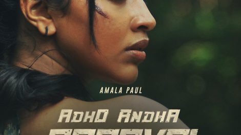 Adho Andha Paravai first look poster