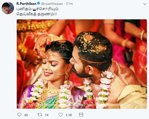 Parthipean's wishes for daughter Keerthana