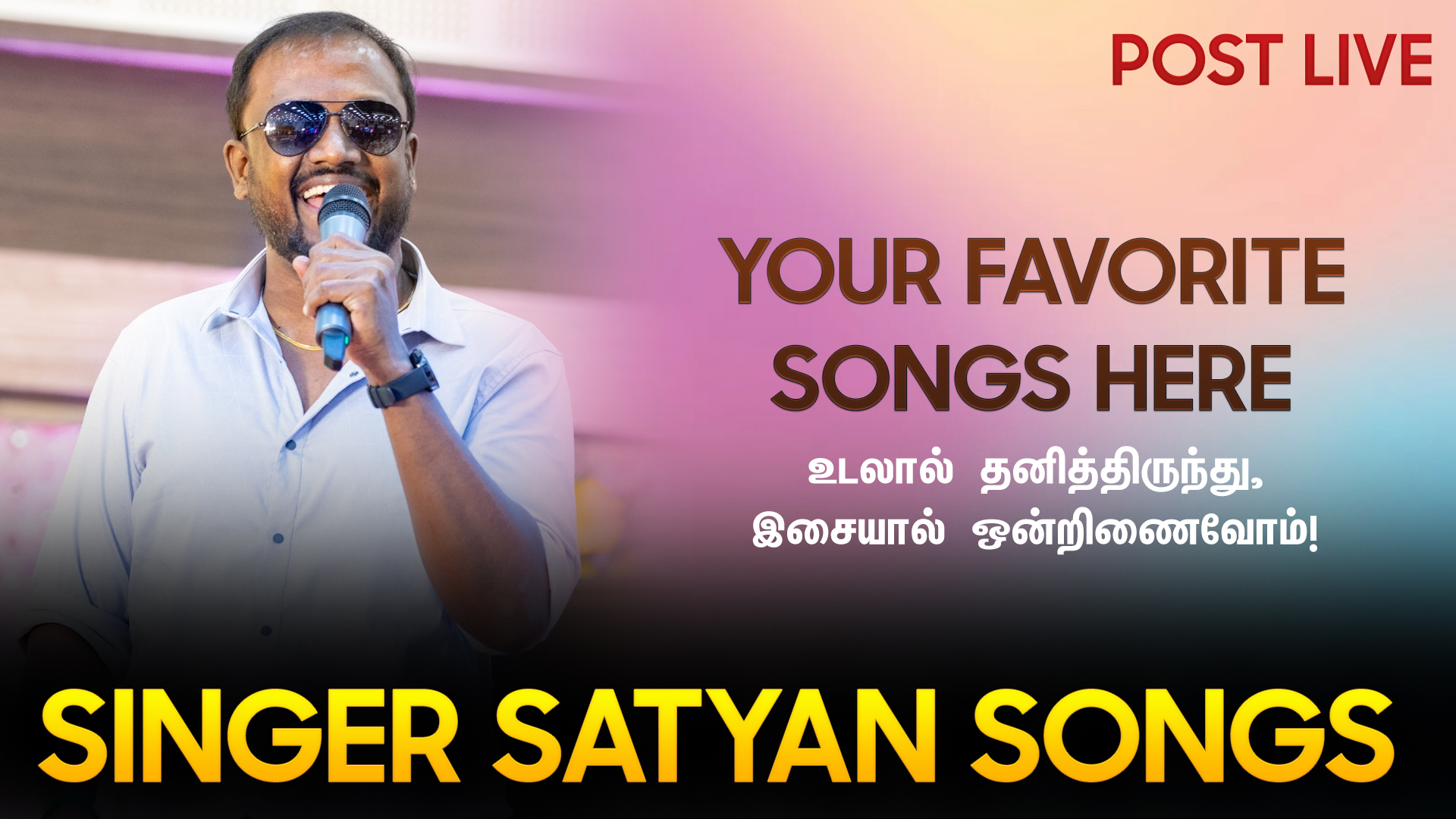 Singer Satyan Live Performance Suryan FM