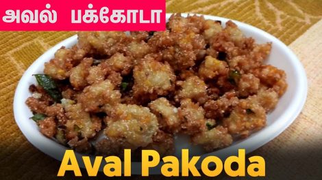 Aval Pakoda