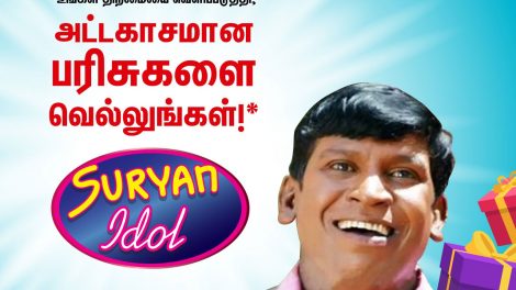 Suryan-Idol