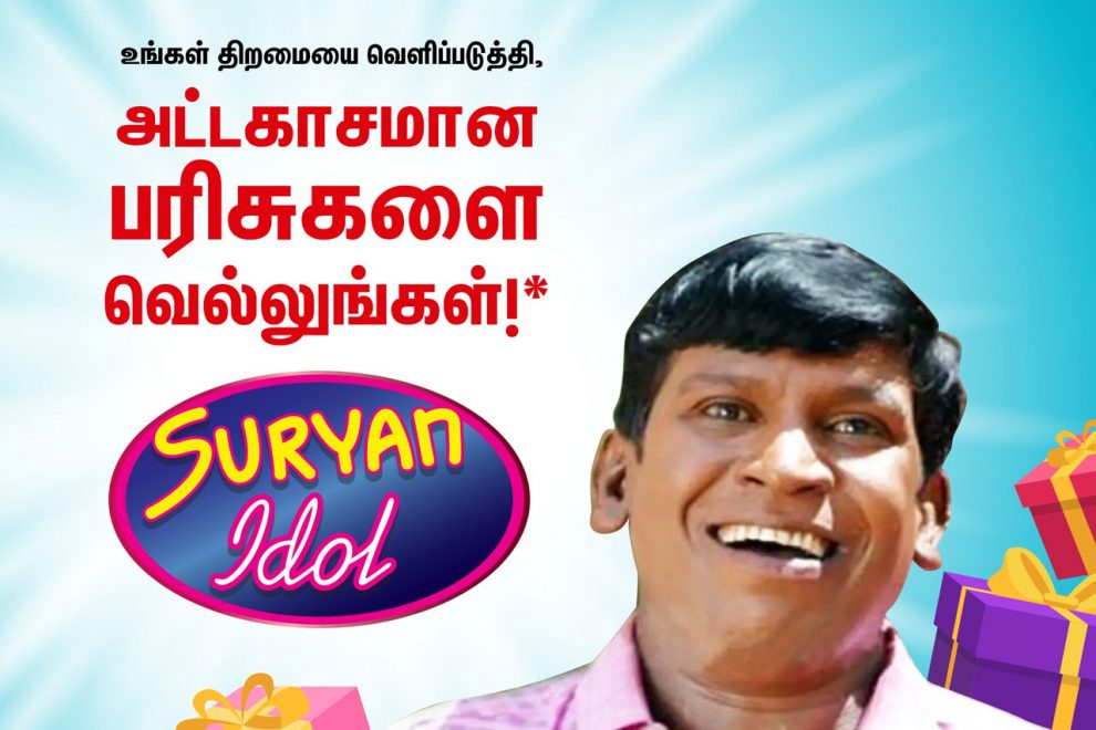 Suryan-Idol