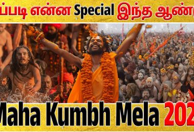 Kumbh Mela in tamil