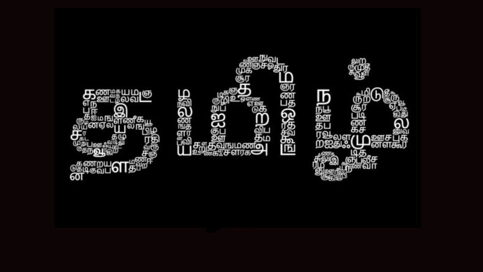 tamil - lang special article