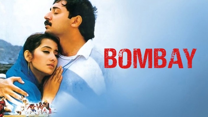 bombay movie 1