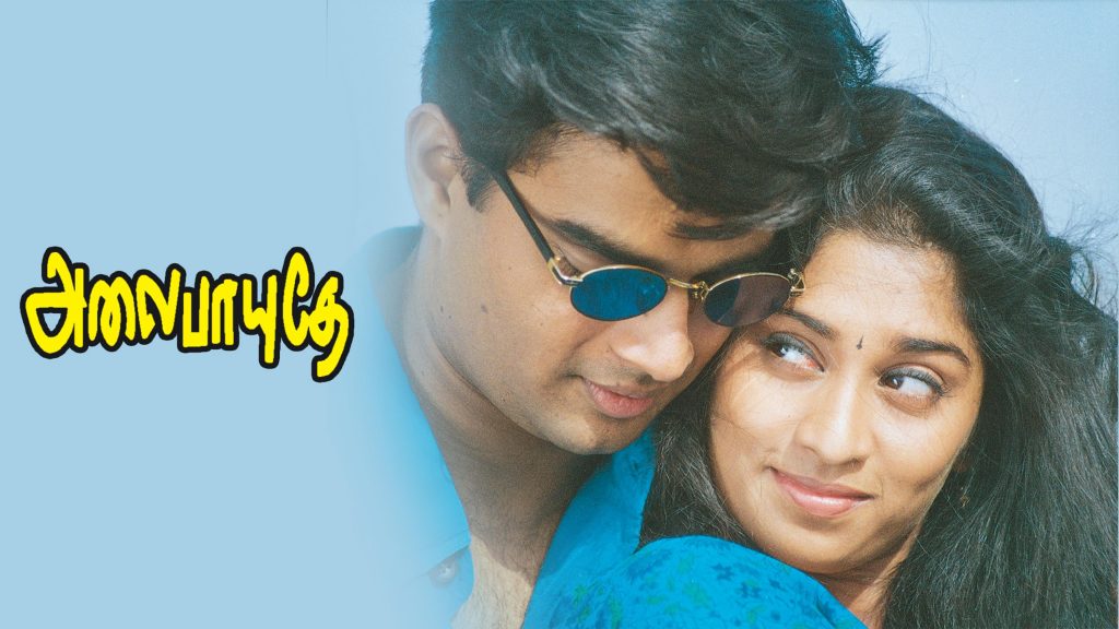 alaipayuthe