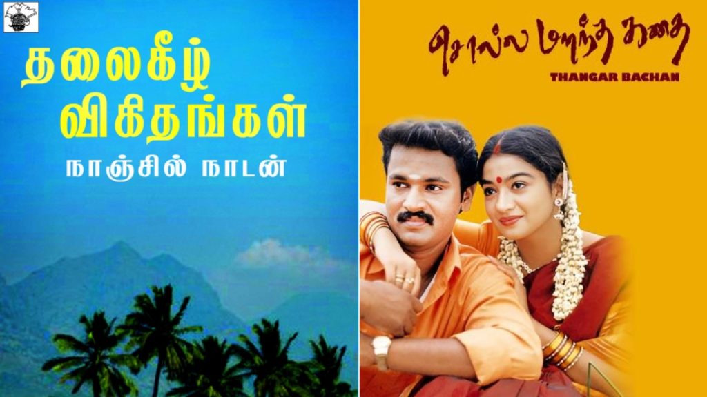From Asuran to Endhiran: 10 Tamil Movies Based on a Novels