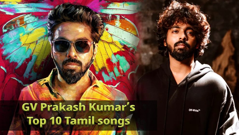 G V Prakash Kumar: மனம் மயக்கும் ஜி.வி-யின் டாப் 10 பாடல்கள்