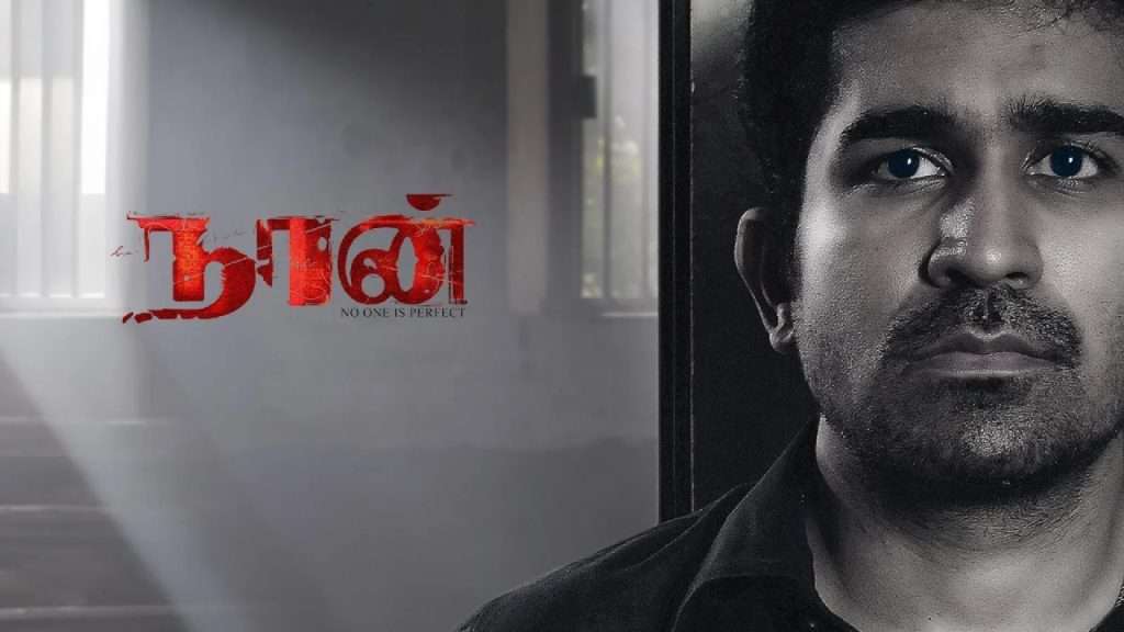 விஜய் ஆன்டனி நடிகராக மிரட்டிய 5 தமிழ் படங்கள்.. | 5 Best Markable Movies of Actor Vijay Antony