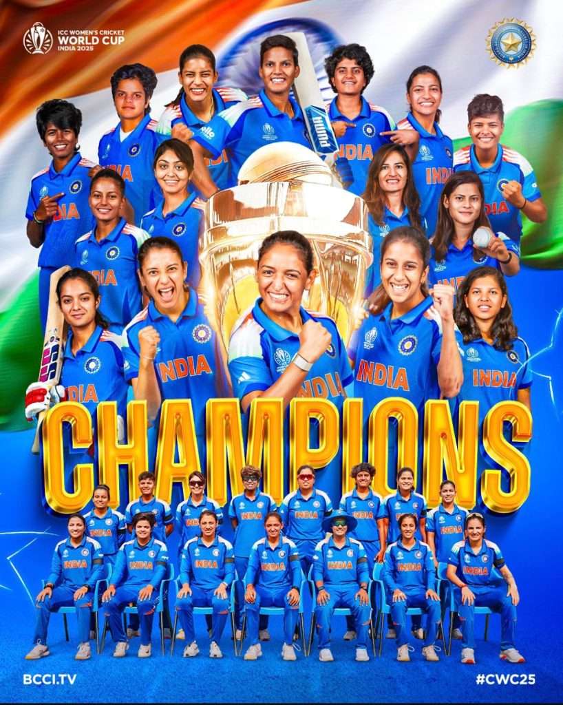 Historic achievement! India lift the Women's World Cup