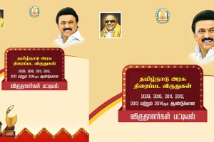 Who received the Tamil Nadu State Film Awards