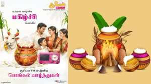2026 Pongal celebration Special