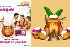2026 Pongal celebration Special