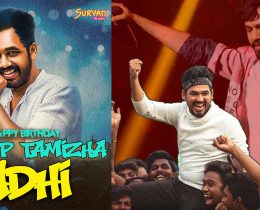Happy Birthday Hiphop Tamizha Adhi 2026