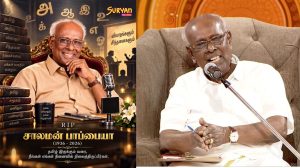 RIP Solomon Pappaiah