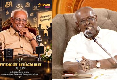 RIP Solomon Pappaiah