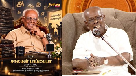 RIP Solomon Pappaiah